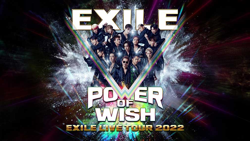 EXILE LIVE TOUR 2022 “POWER OF WISH” | LDH LIVE SCHEDULE