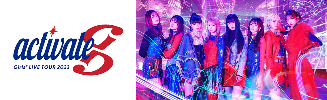 Girls² LIVE TOUR 2023 -activate-